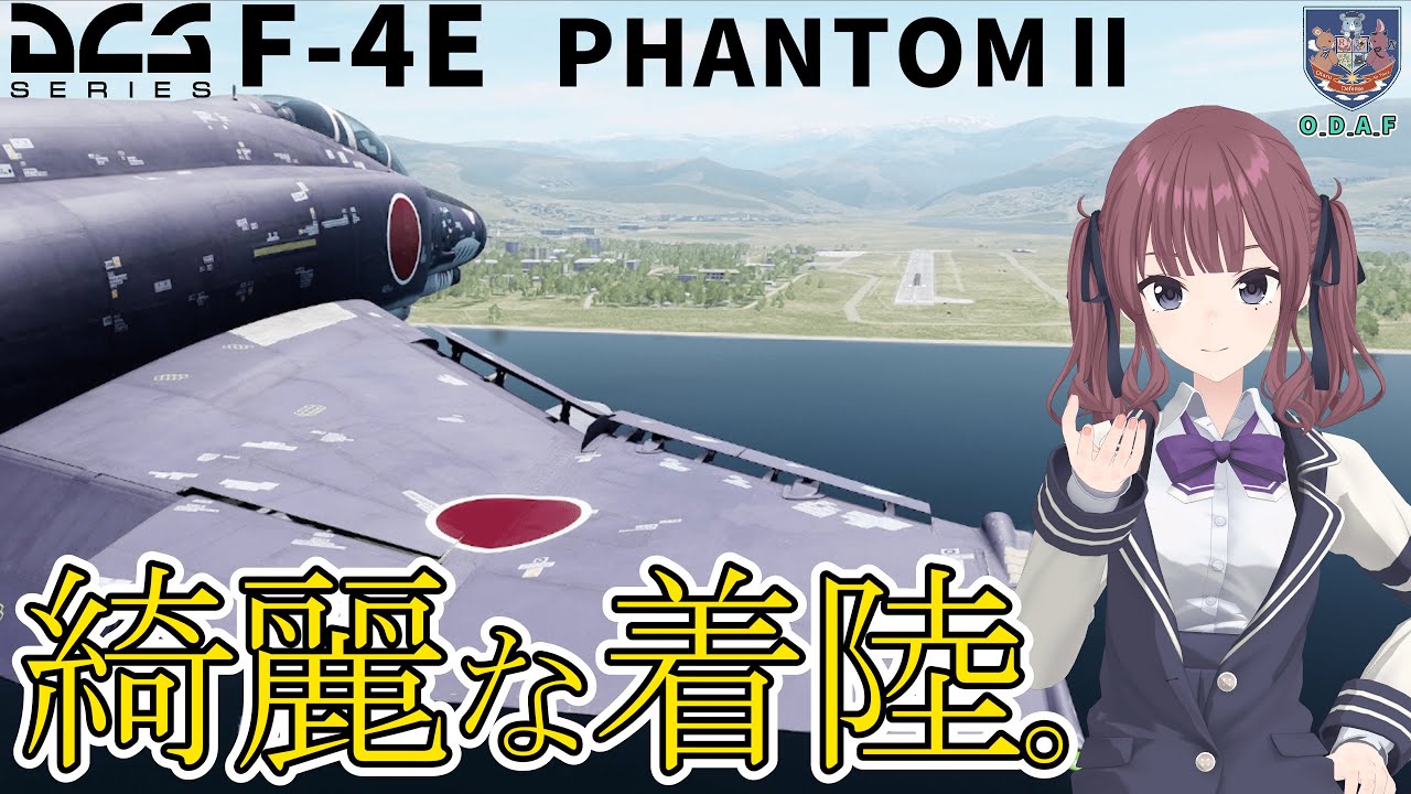 [Комментарий DCS] F4E Phantom II №4 «Посадка — Отключение»