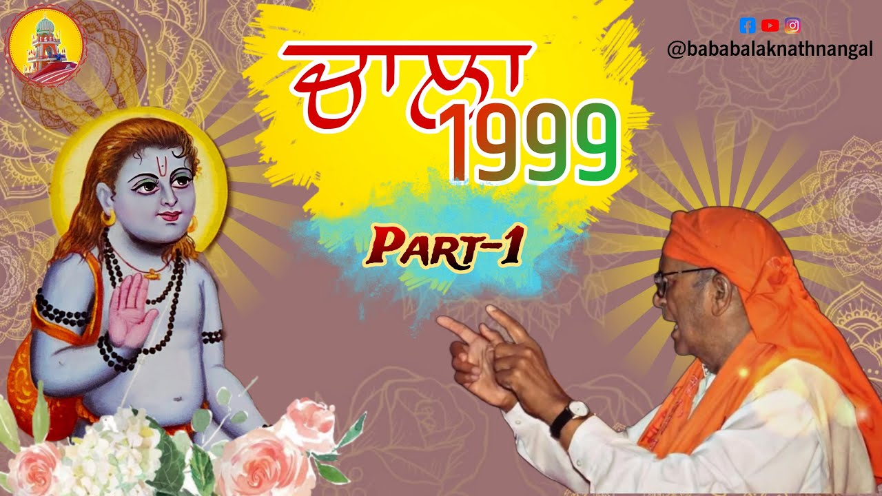 28 वाँ वार्षिक चाला (1999)।।Varshik Chala।। नंगल धाम से दियोट सिद्ध धाम तक।।