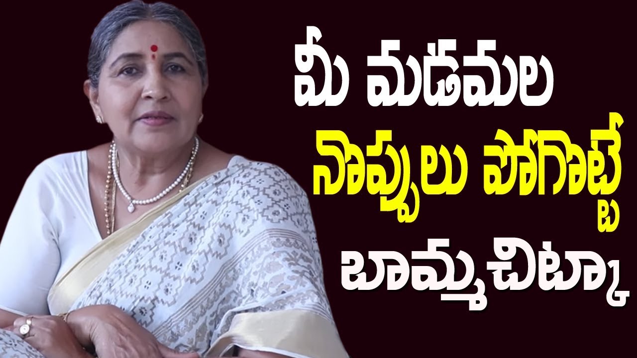 మడమల నొప్పులు పోగొట్టే బామ్మచిట్కా|Home Remedy For Heel pain| | Bamma Vaidyam