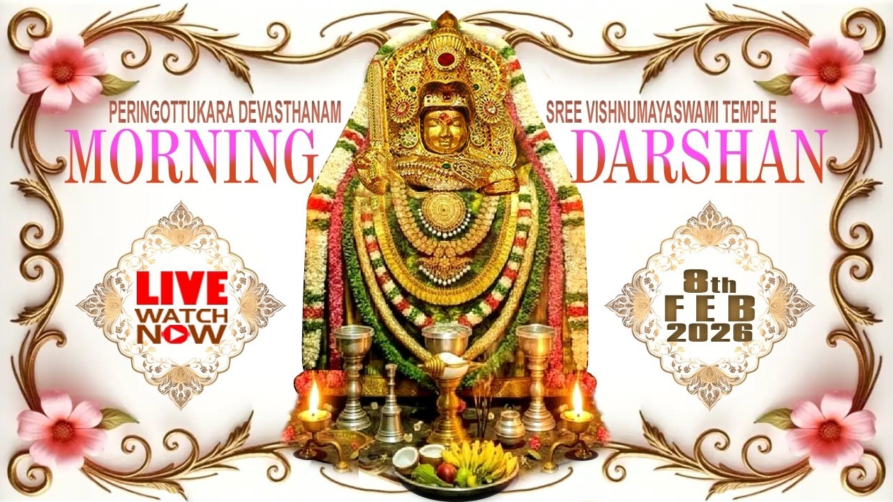 Peringottukara Devasthanam Vishnumaya Temple | Morning Live Darshan  | February 08 , 2026