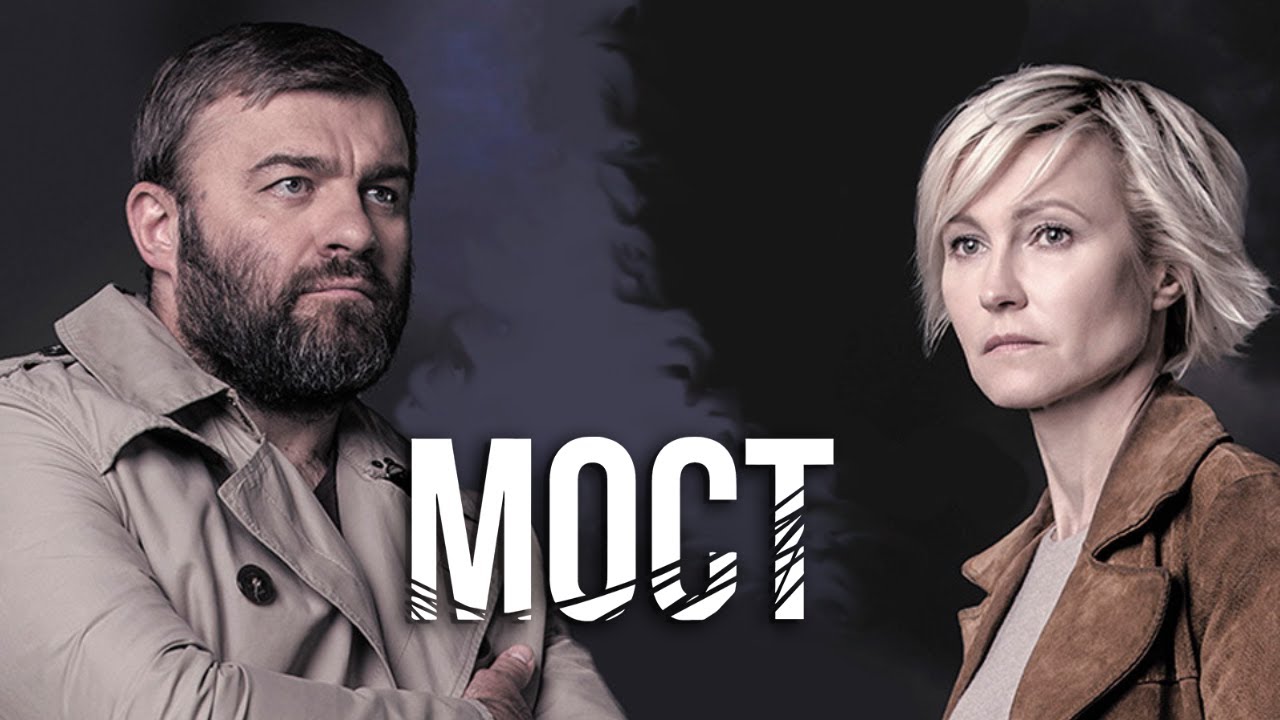 Мост, 1 сезон - серии 4-6 подряд
