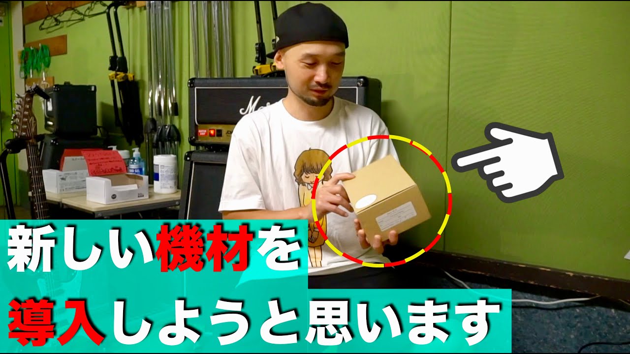 新しい機材を導入しようと思います！！Peace Hill FX 「JTM Tube Preamp」