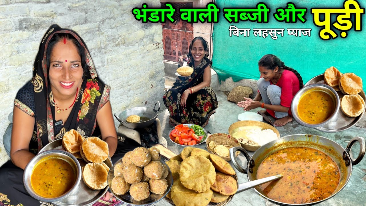 हलवाई जैसी भंडारे वाली आलू टमाटर की सब्जी बिना लहसुन प्याज के | Bhandare Wali Puri Sabji | Soni Vlog
