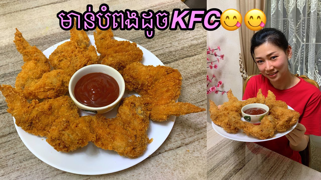 មាន់បំពងដូចនៅKFC-Ep51-How to make fried chicken like KFC- Khmer recipe by somnang