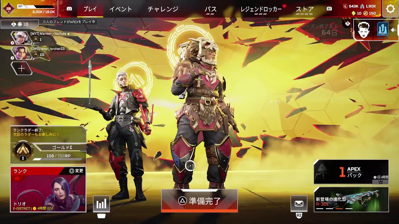 ゴールド1　デュオ😆