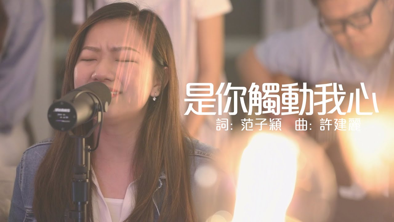 《是你觸動我心》| RAWship vol. 1 | 611 Worship