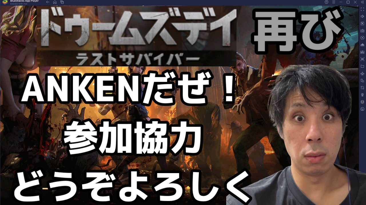 【参加者募集中】10名突破感謝！体調悪いので短めで！クランメンバー募集中！Doomsday:Last Survivors【Doomsday:Last Survivors頂上決戦 vol.16】
