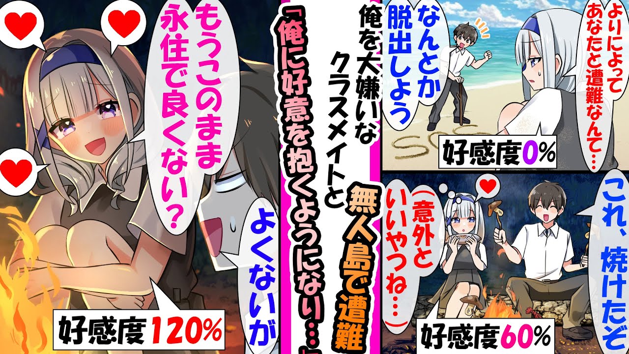 【漫画】俺を毛嫌いしてるお嬢様と無人島で遭難。脱出するため彼女を一生懸命サポートしてたらすっかり俺に懐いてしまい「もうこのまま永住で良くない？」ますます脱出しづらくなり..