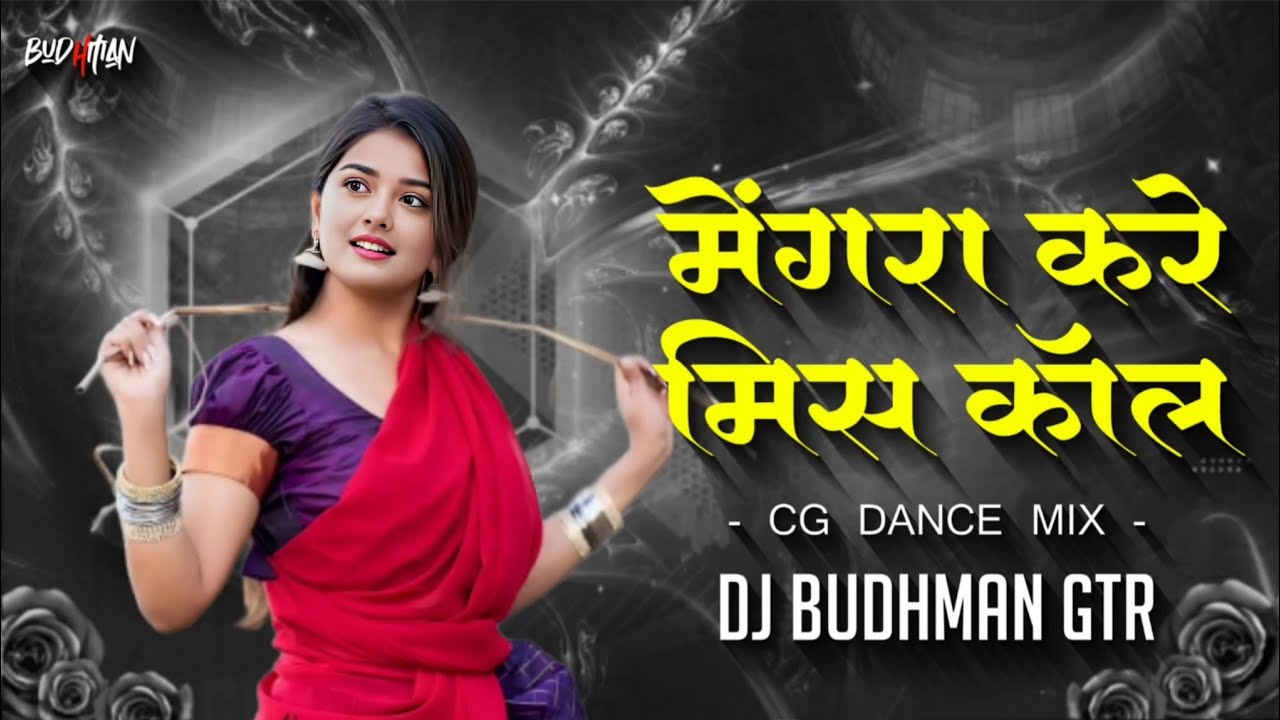 Mongra Kare Miss Call Cg Dj Song || Dance Mix || Dj Budhman Gtr || Trending Song 