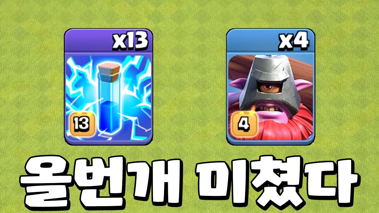 올번개 진짜 미쳤네? ㅋㅋㅋ