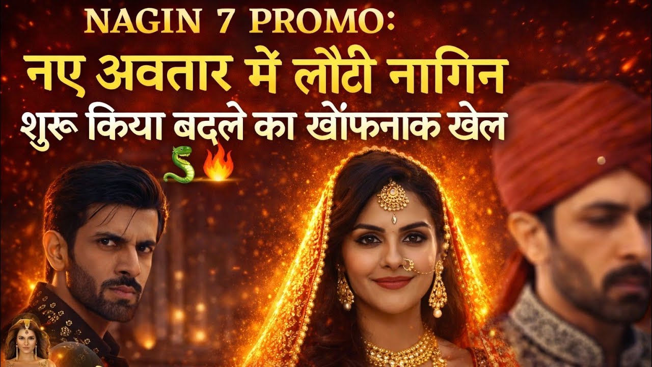 NAGIN 7 PROMO || NAGIN 7 UPDATE || नागिन का नया अवतार अब होगा खतरनाक खेल शुरू || 