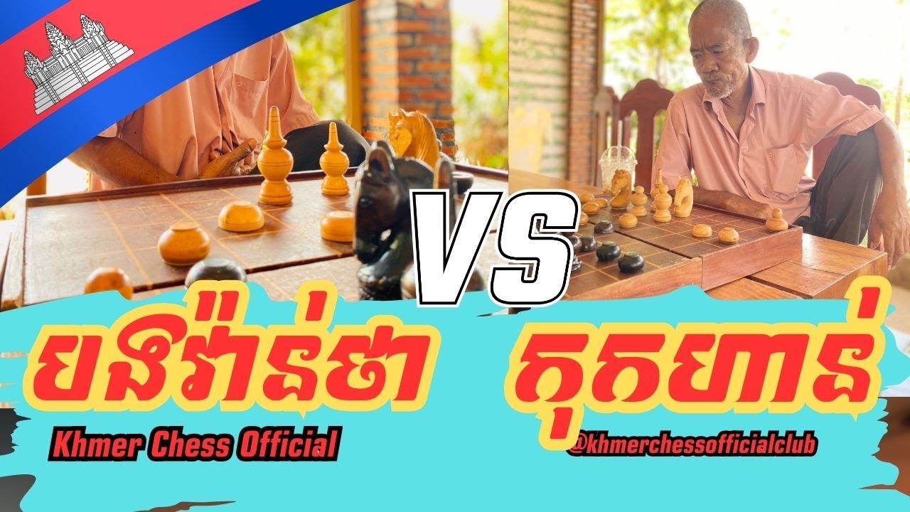 បងវ៉ាន់ថា គ្រាប់ខ្មៅ ជួបបង កុកហាន់ គ្រាប់ស