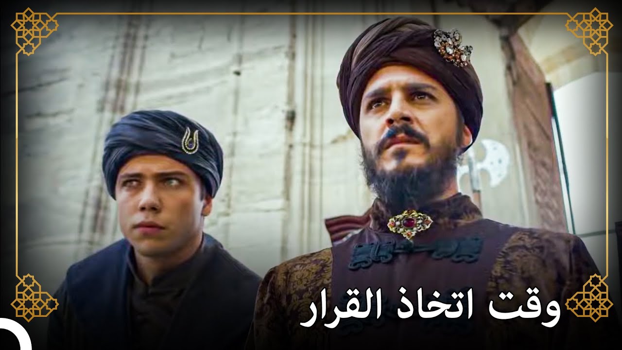 دعم الأمير جيهانغير الأمير مصطفى! | التاريخ العثماني