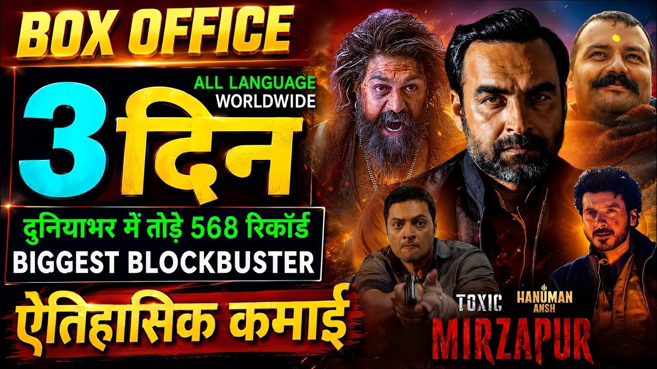 Mirzapur Box Office Collection, Hanuman Ansh, Mirzapur The movie, Toxic Movie Collection Worldwide,