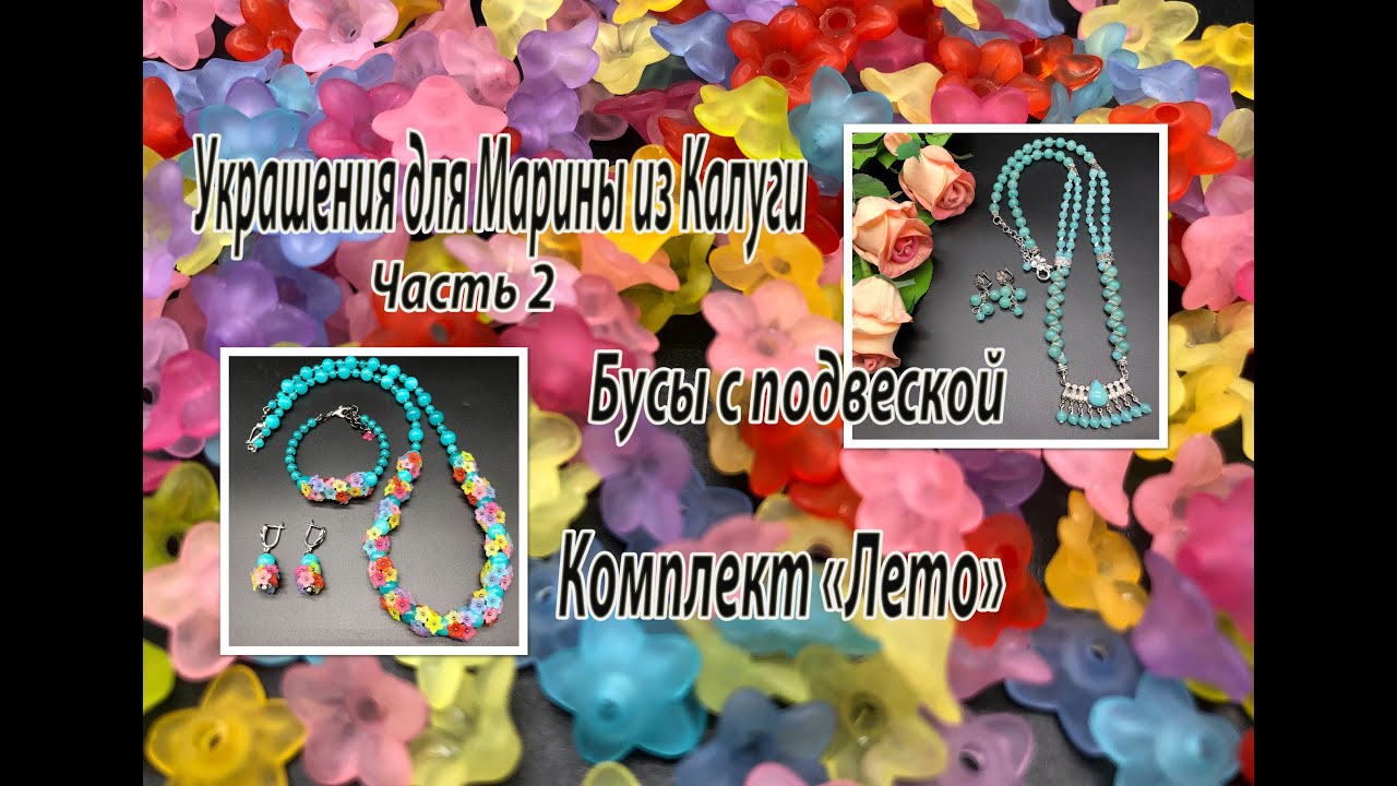 Комплект 
