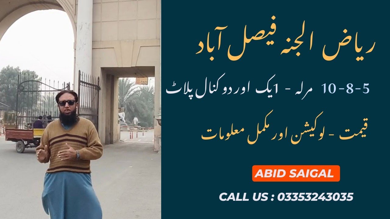Riaz Ul Jannah Faisalabad | House & Plots | 5-8-10 Marla & Kanal | Price - Details & Location.