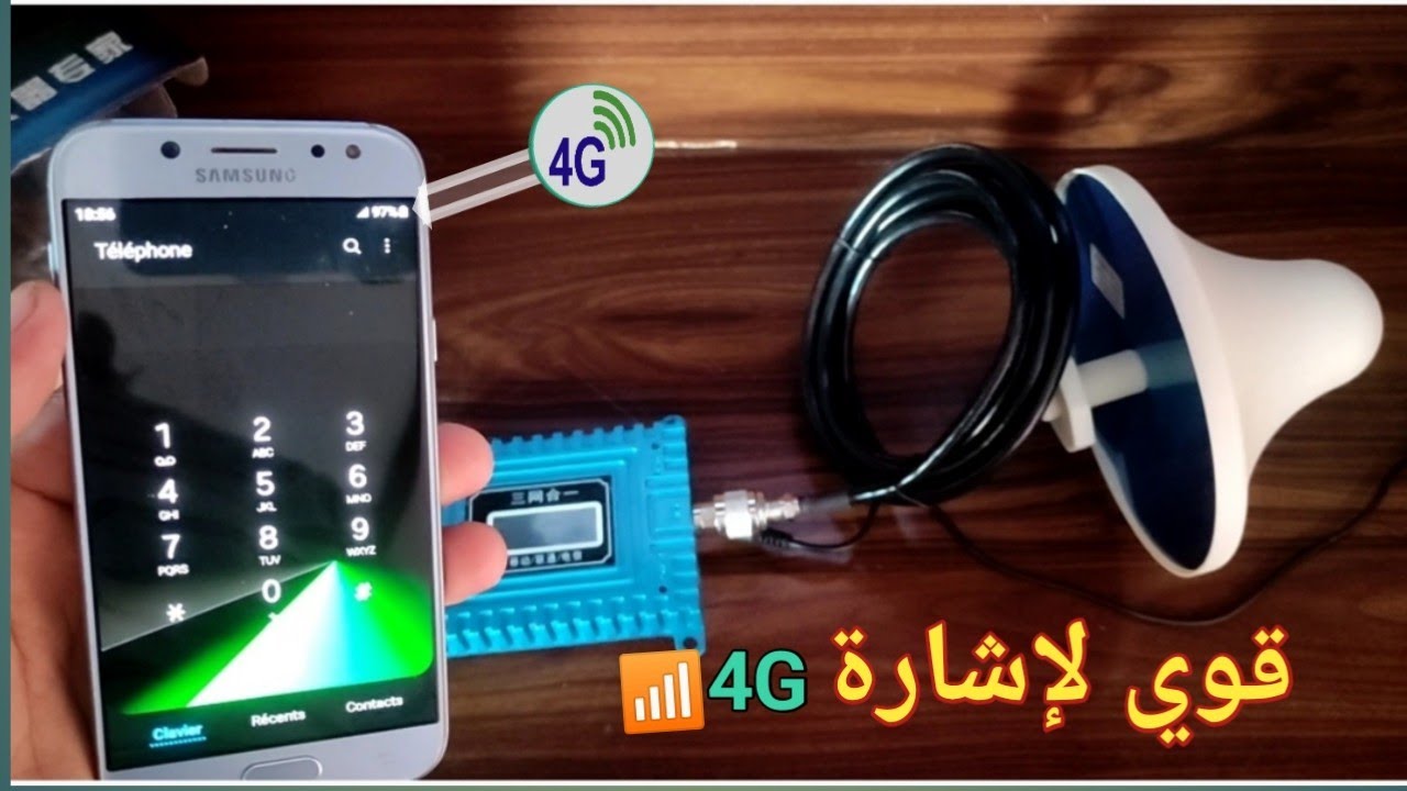 جهاز تقوية الإشارة 4G و 3G في المنزل