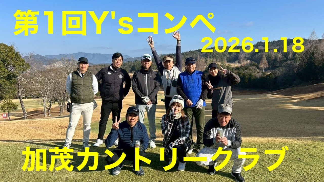 第一回Y'sゴルフコンペ