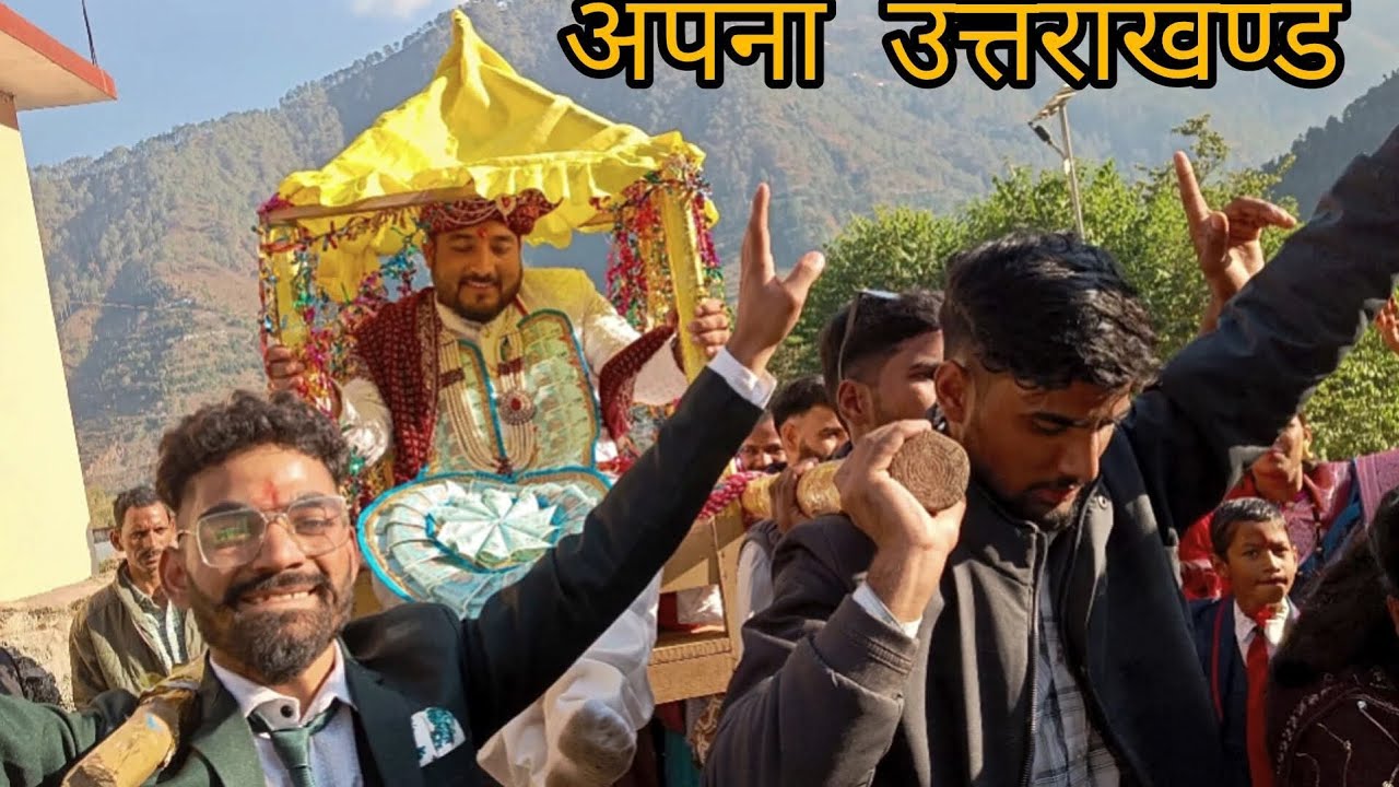 ##आज दूल्हे के घर में कुछ अलग ही रौनक है ,❣️❣️❣️