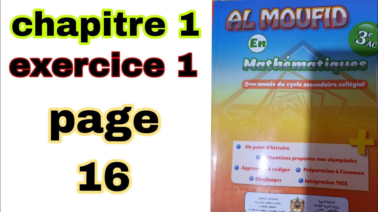 calcul littéral et identités remarquables ex 3 page 16 3ème année collège al moufid en mathémati..