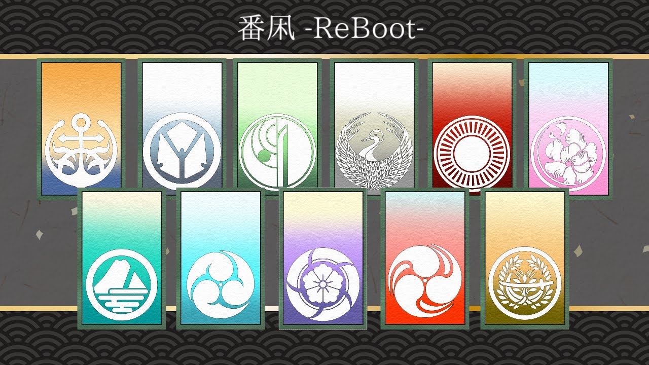 【人力刀剣乱舞】番凩-Reboot-【本丸9周年】