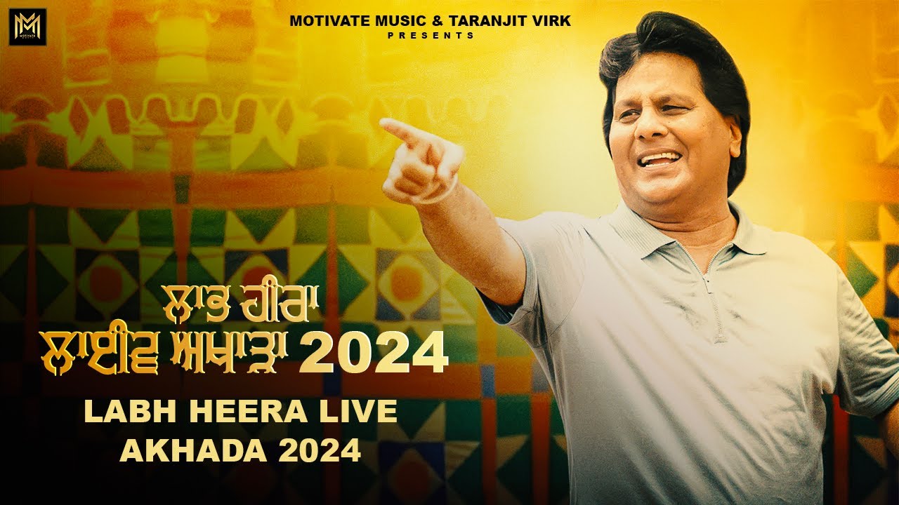 LABH HEERA LIVE FULL AKHADA 2024 | Labh heera | Sachin Ahuja |  Punjabi Songs 2024