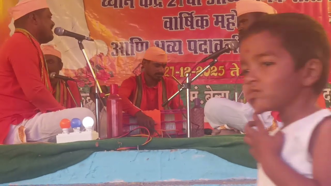 🙏....हर्षवर्धन पदावली भजन मंडळ वडगाव... 🙏