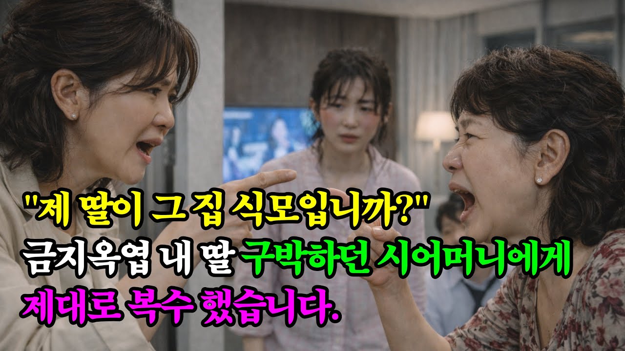 [실화 사연] 