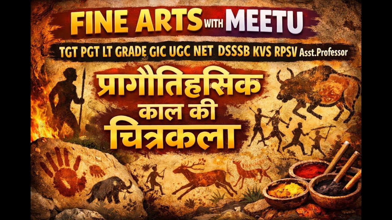 प्रागैतिहासिक काल की मानव चित्रकला सभ्यता#PragaitihasikKal#PragaitihasikChitrakala#PrehistoricArt