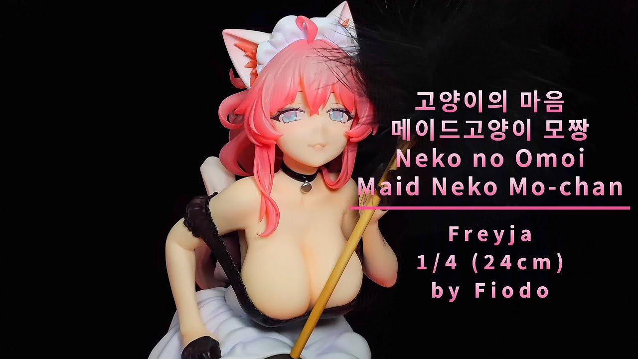 [Freyja] Neko no Omoi Maid Neko Mo-chan / 고양이의 마음 메이드고양이 모짱 / ねこの思い メイドねこ もちゃん