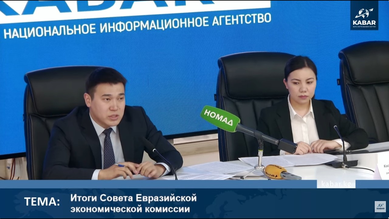 Итоги Совета Евразийской экономической комиссии