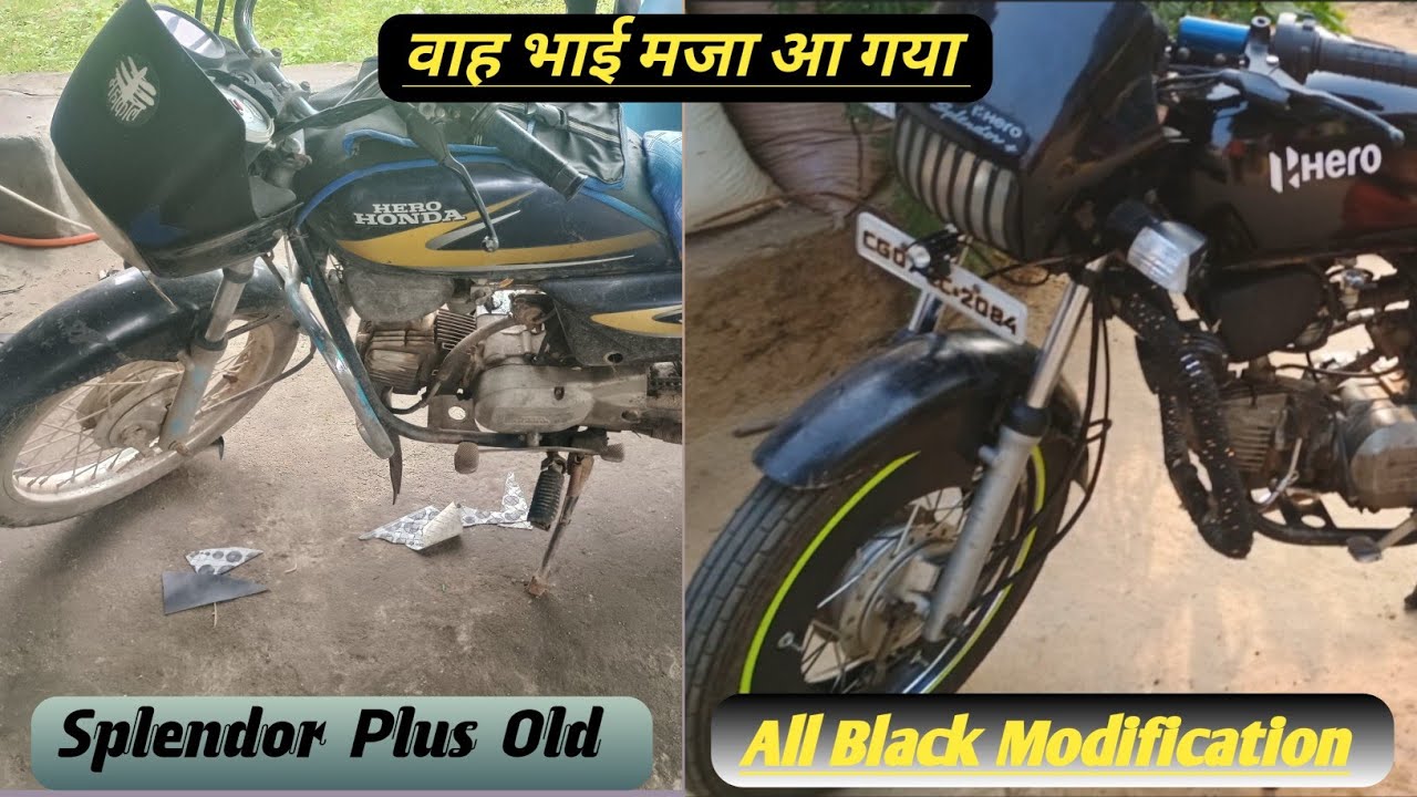 Splendor Plus Modification(All Black).   पूरी तरह से ब्लैक करने के लिए क्या क्या करना होगा आइए जाने?