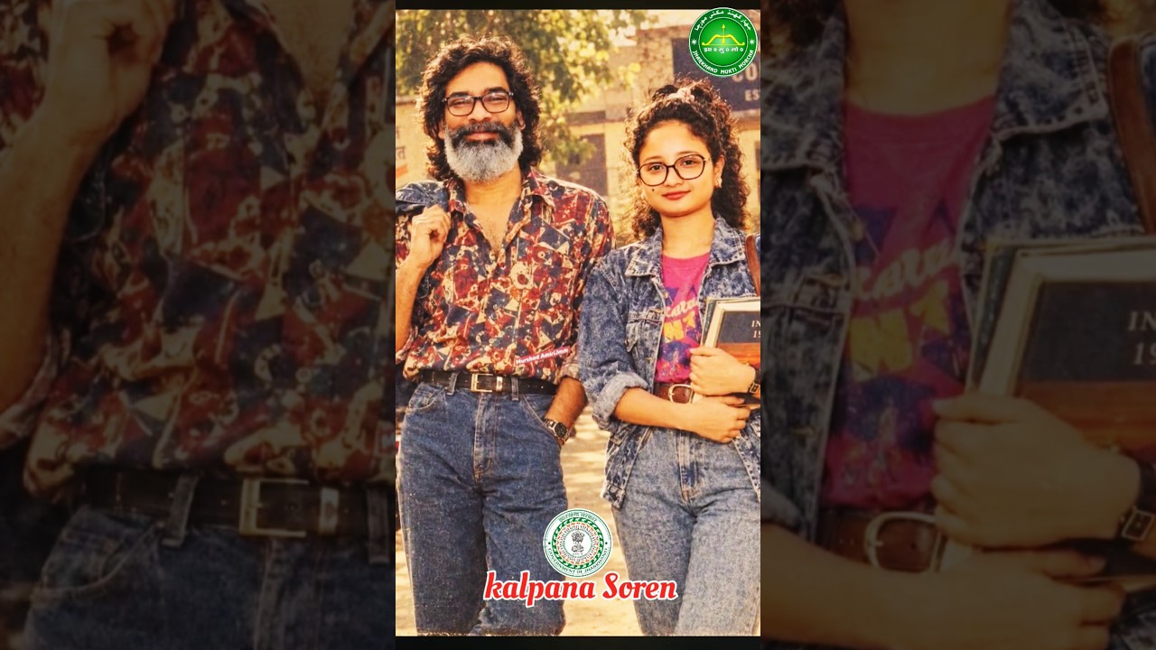 कल्पना और हेमंत सोरेन best Couple of Jharkhand  #jharkhand #kalpanasoren #hemantsoren #love #cm#ias