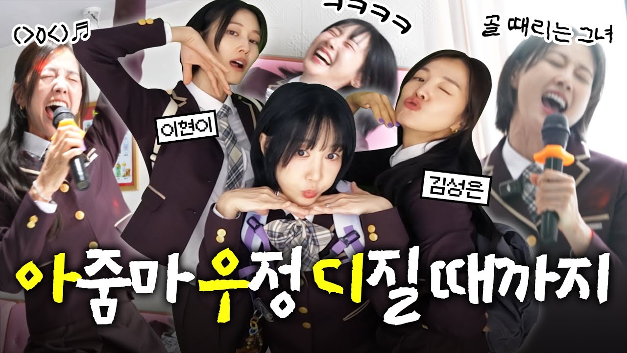 육아 출근 전 모였더니 폭주 시작🔥미친(P) 텐션의 현실 찐친 셋이 모이면 생기는 일 | 별♥️김성은♥️이현이