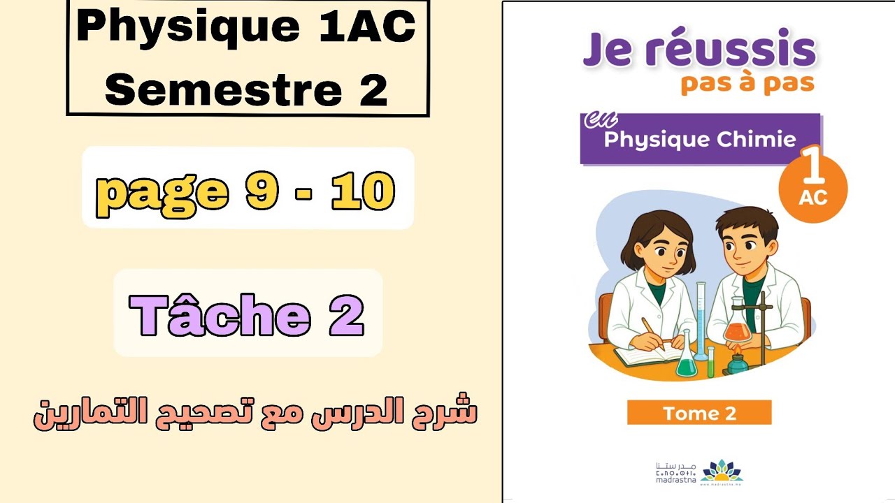 Physique 1AC S2 | page 9 - 10 | Tâche 2