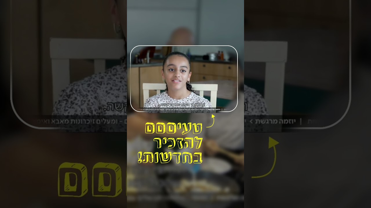 טעים להזכיר גם כאן