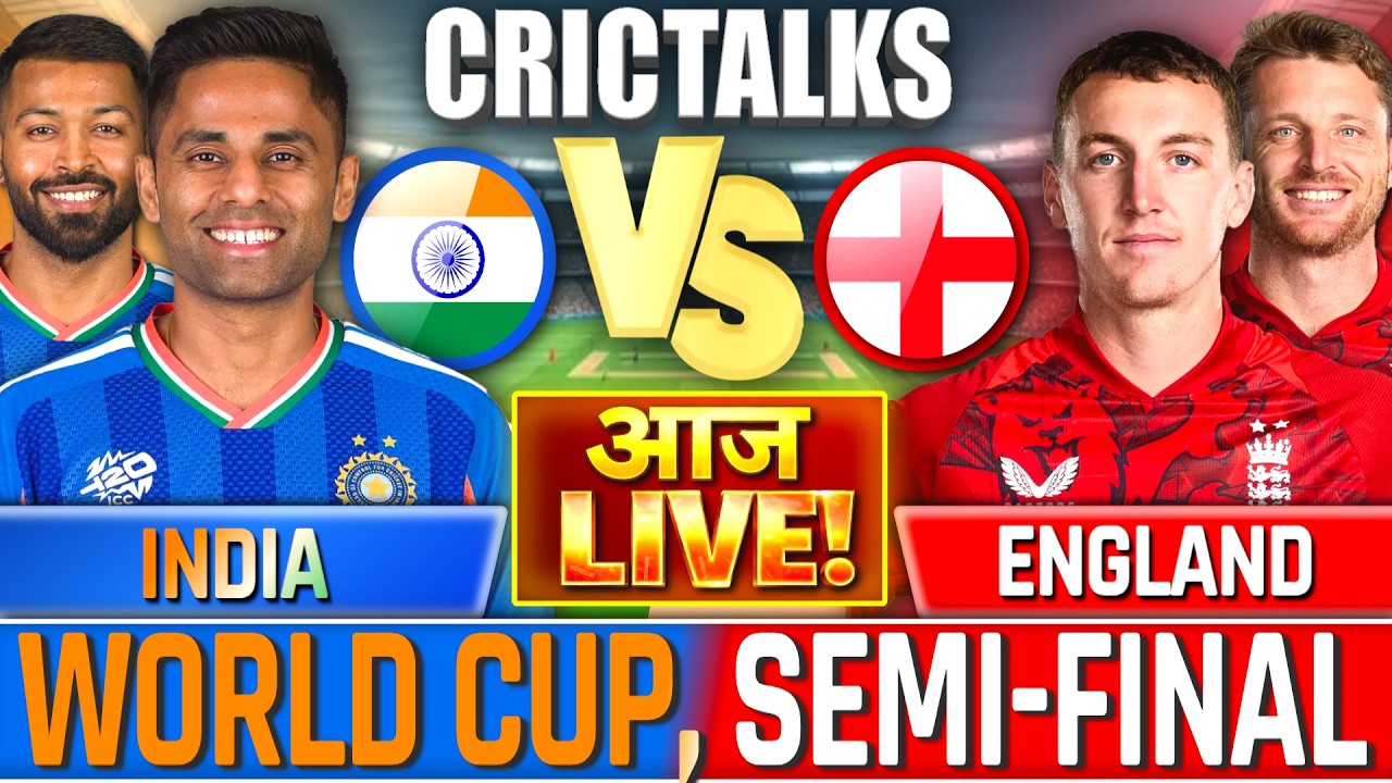 🔴 IND vs ENG, Cricket Live Scores & Commentary, T20 World Cup 2026,  1st Innings Live Match Today