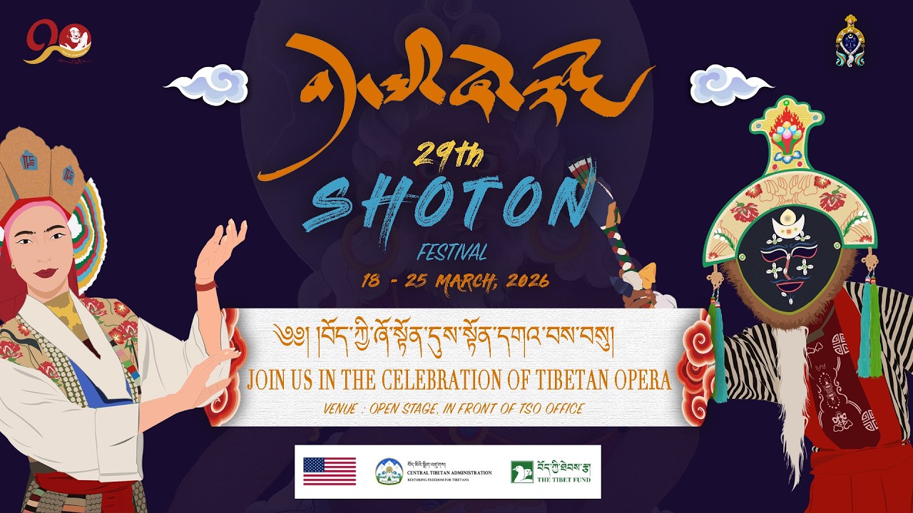 29th SHOTON FESTIVAL || ODISHA PHUNTSOKLING || 2026 || TIPA