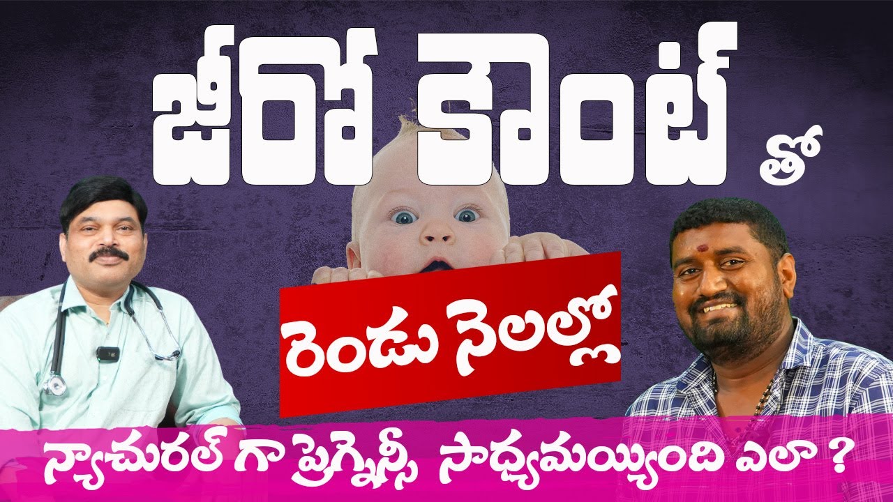 Anil & Manjula’s Miracle: Natural Pregnancy Success with Zero Sperm Count and Ovarian Cysts!