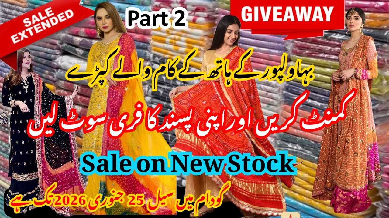 Sale Extended till 25 Jan 2026 😱 | Winter Sale + New Arrival Lawn 2026 | Mazhar Suiting – Part 2