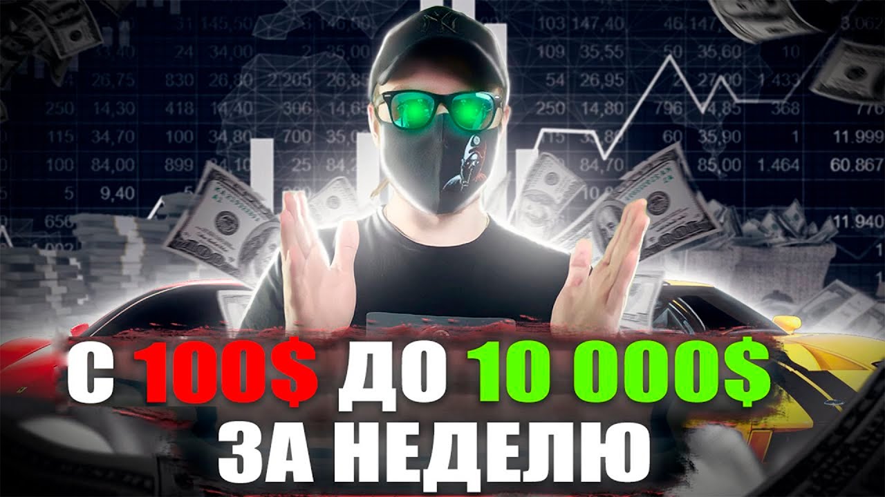 CATAPULT TRADE: DEPOSIT BOOSTING STRATEGY. DEPOSIT BOOSTING #2