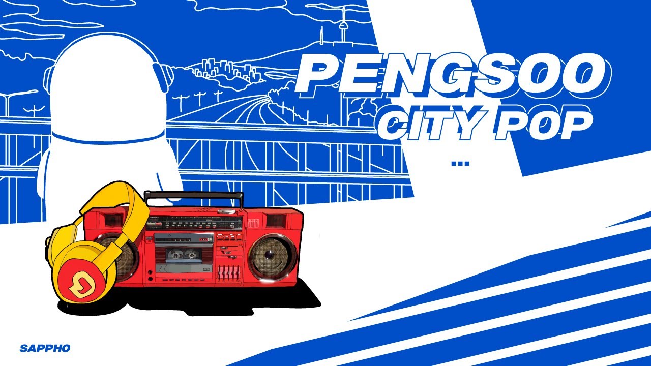 펭수목소리로 시티팝을 만들어봤습니다. │Pengsoo │City Pop | 펭수 요들+코로나