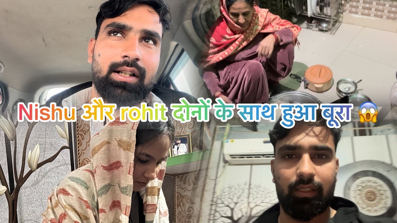 Nishu की हुई अचानक तबियत खराब #familyvlog #rohitnishu9801 