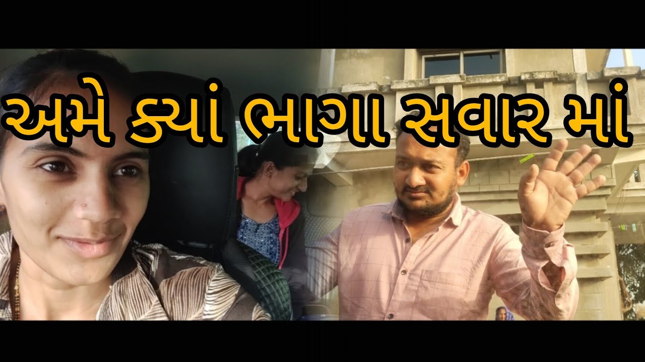 સરગવાનું સાક માઁ યે આજે બનાવું ||વેદ ની મોજ || ફૂલ જાકર આયવી આજે તો ||@nehamodhvadiya31 