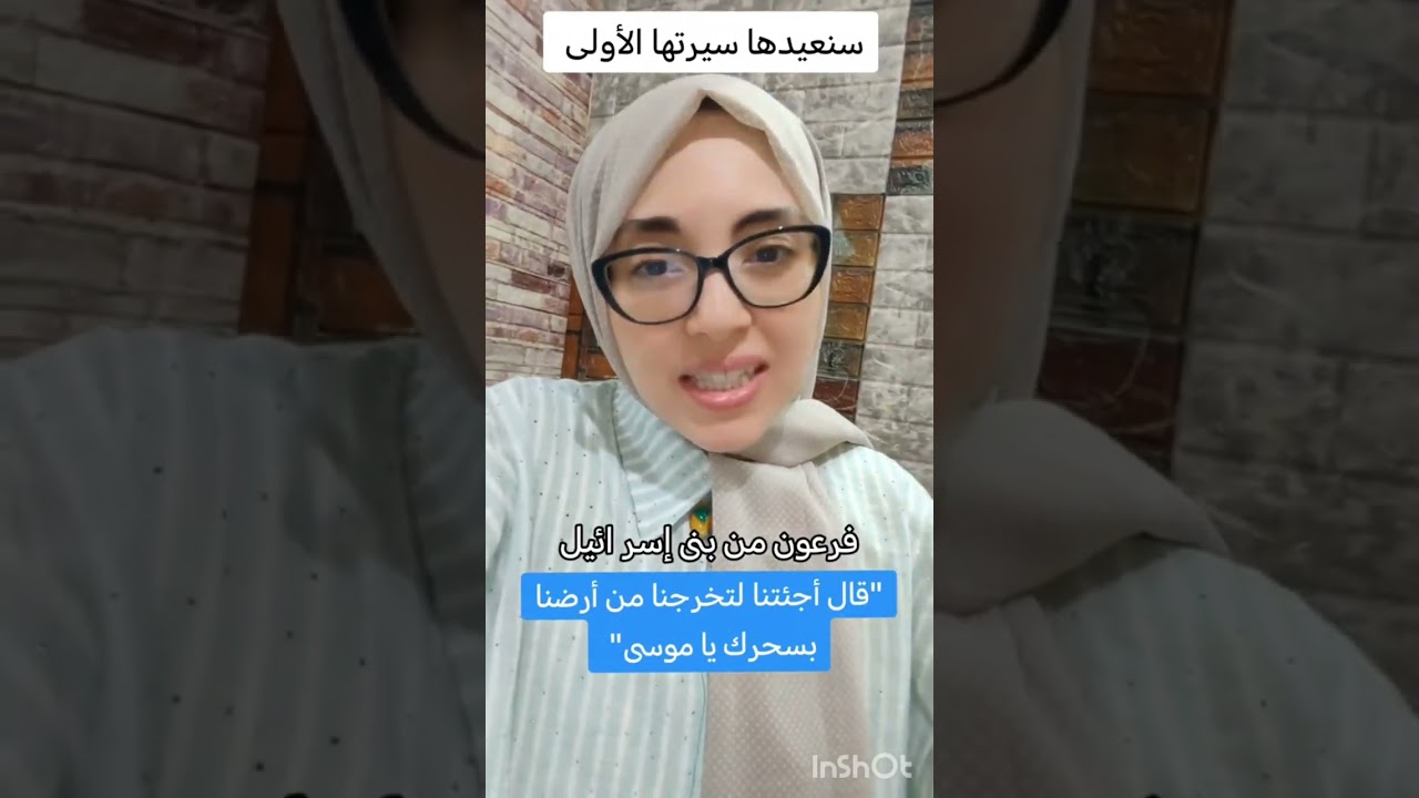 مملكة داوود وسليمان بعد موسى بقليل وفرعون من بنى إسر ائيل✅#فاطمة_الزهراء #سنعيدها_سيرتها_الأولي #مصر