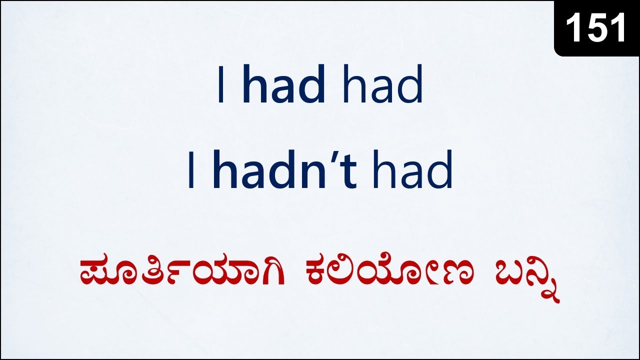 45 TRICKY Sentences using HAD + VERB | Spoken English - 151