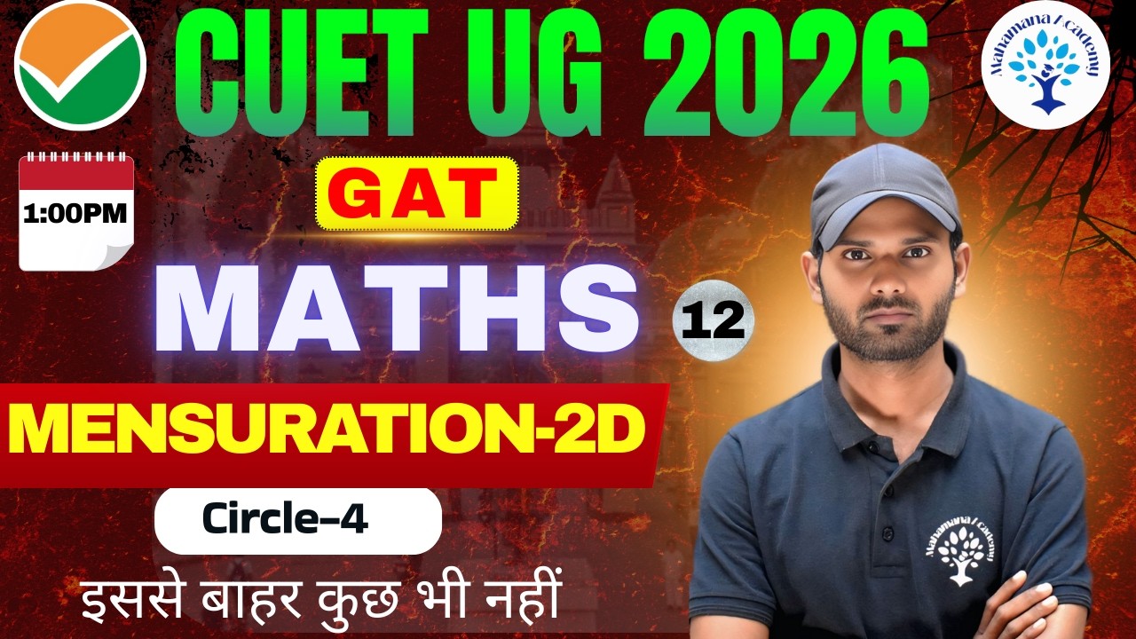 CUET UG 2026 MATHS (GAT) Circle (वृत्त)-4 Mensuration - 2D - 12  || BASIC QUESTION || BY MANJEET SIR