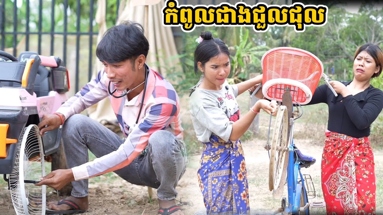 រឿង កំពូលជាងជួលជុល