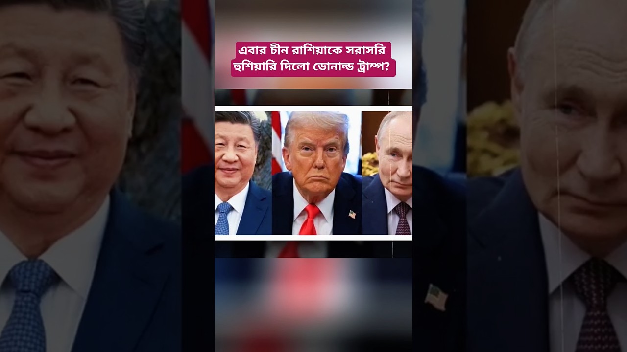 Trump's Big Claim! Will China & Russia Stay Out of Iran? Latest Global Update