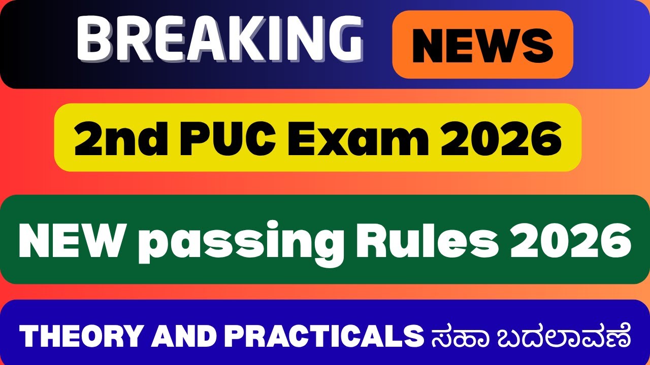 Good News🚨 -2nd PUC Exam 2026 New passing rules| Minimum passing marks 2nd puc 2026